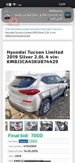 هيونداي توسان